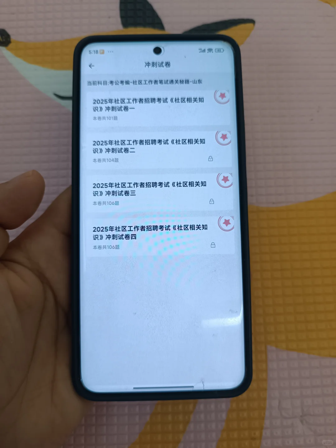 日照东港区社区工作者，今年是蕞简单的一年