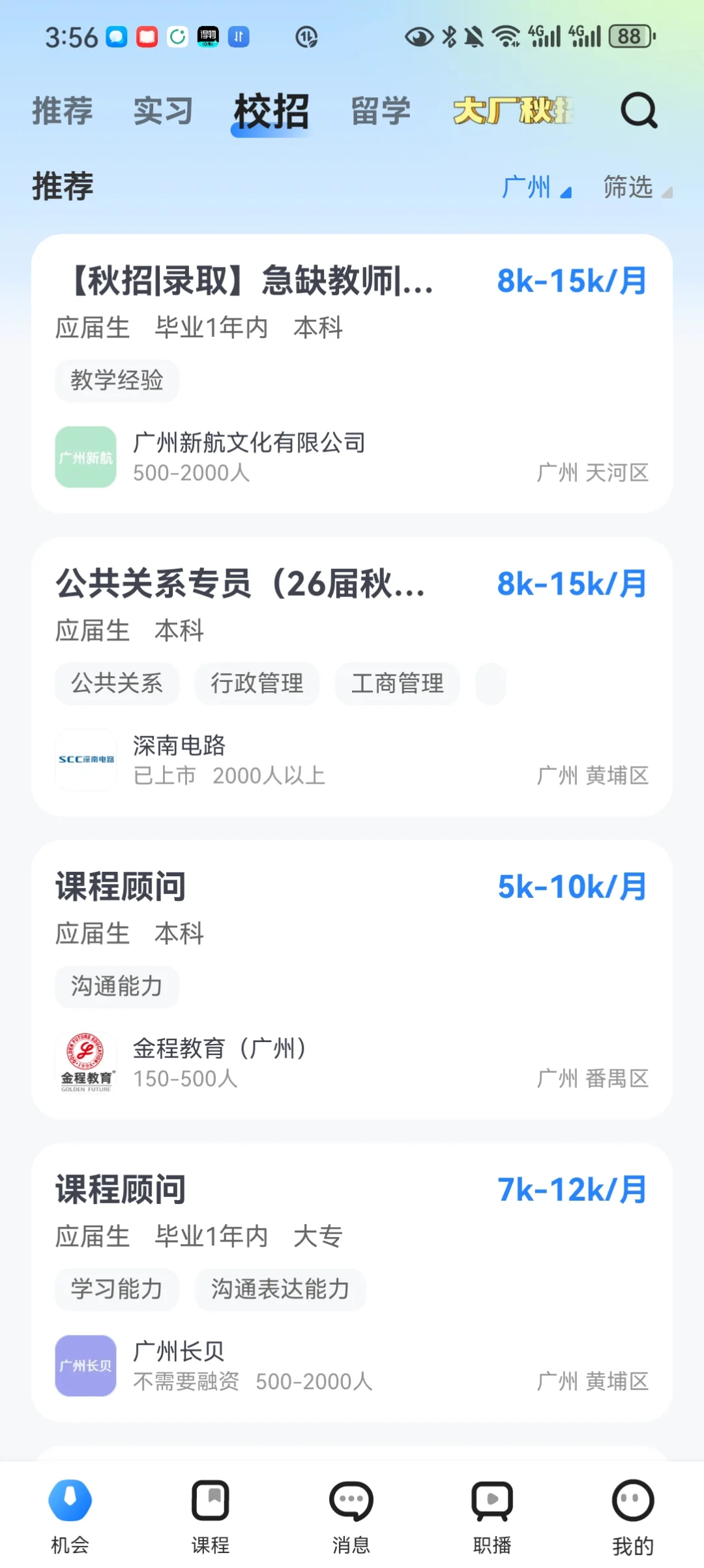 lie真心给找工作的大学生们一些真心的建议