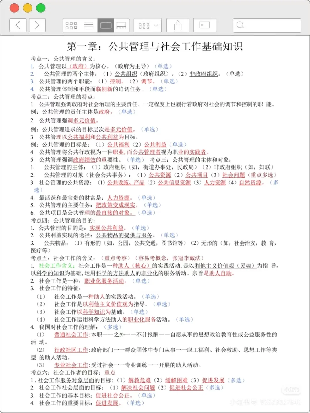 偷拍的，河北邯郸临漳社区工作者，快背