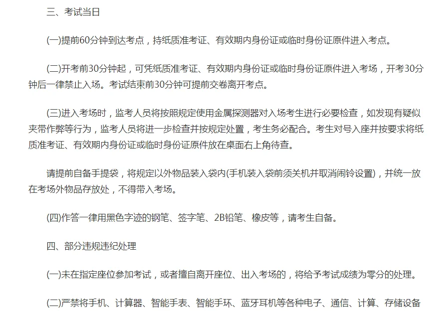 2025年咸阳市秦都区招聘社区人员笔试公告