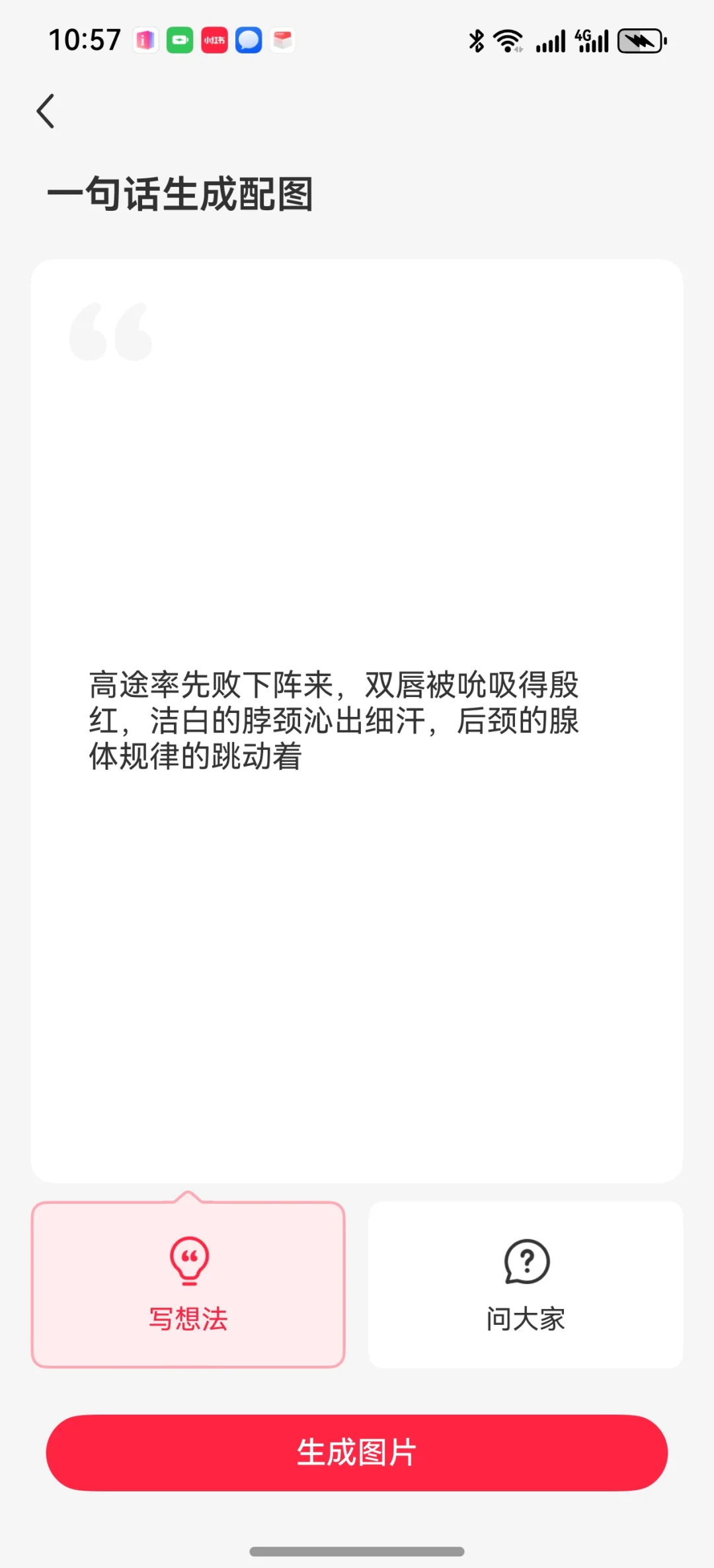 （四点五）