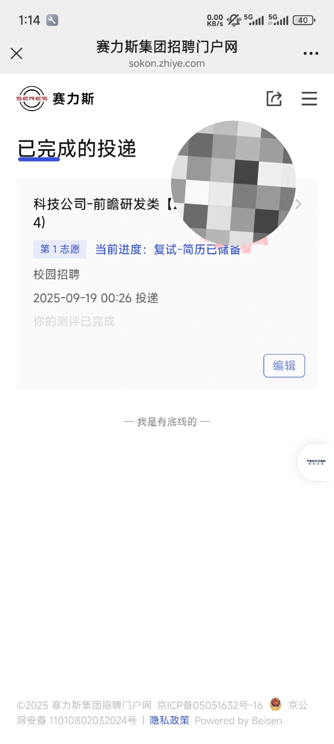 赛力斯科技公司复试后已储备