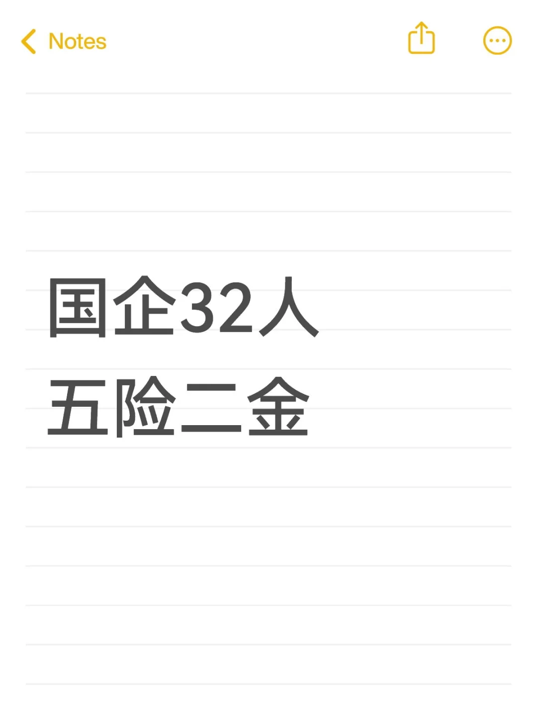唐山国企32人❤️❤️