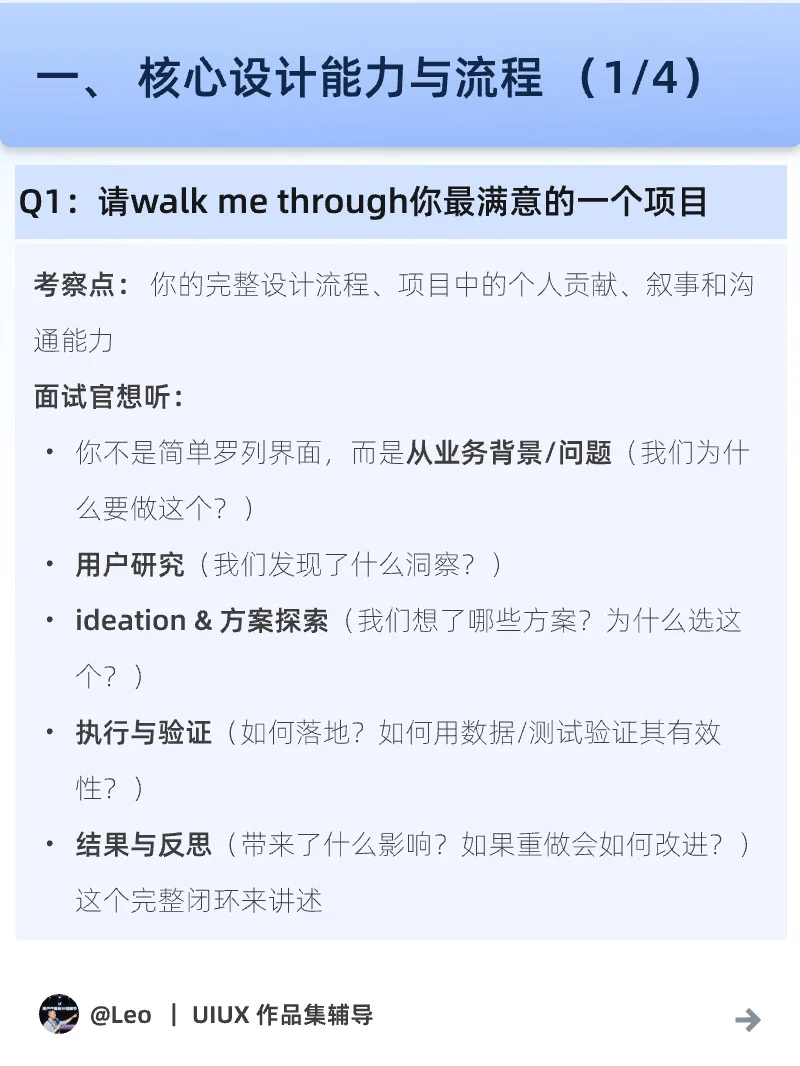 🔥 UX面试必看！