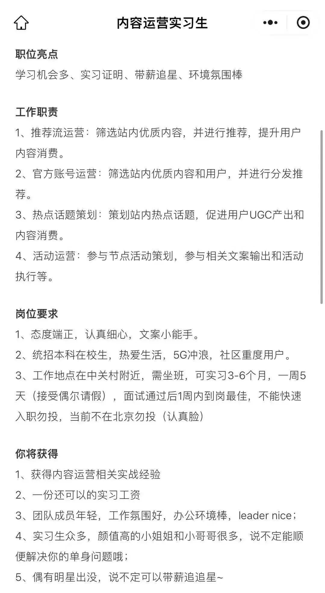 搜狐招继任