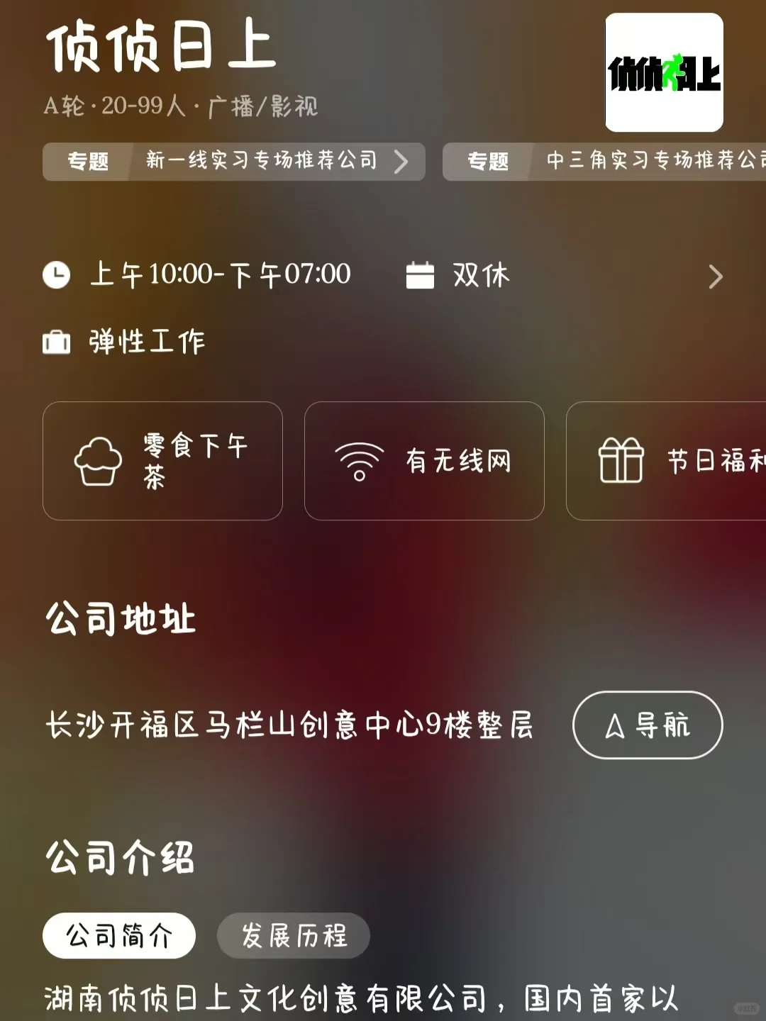 一线城市文娱公司大盘点！小而美可捡漏