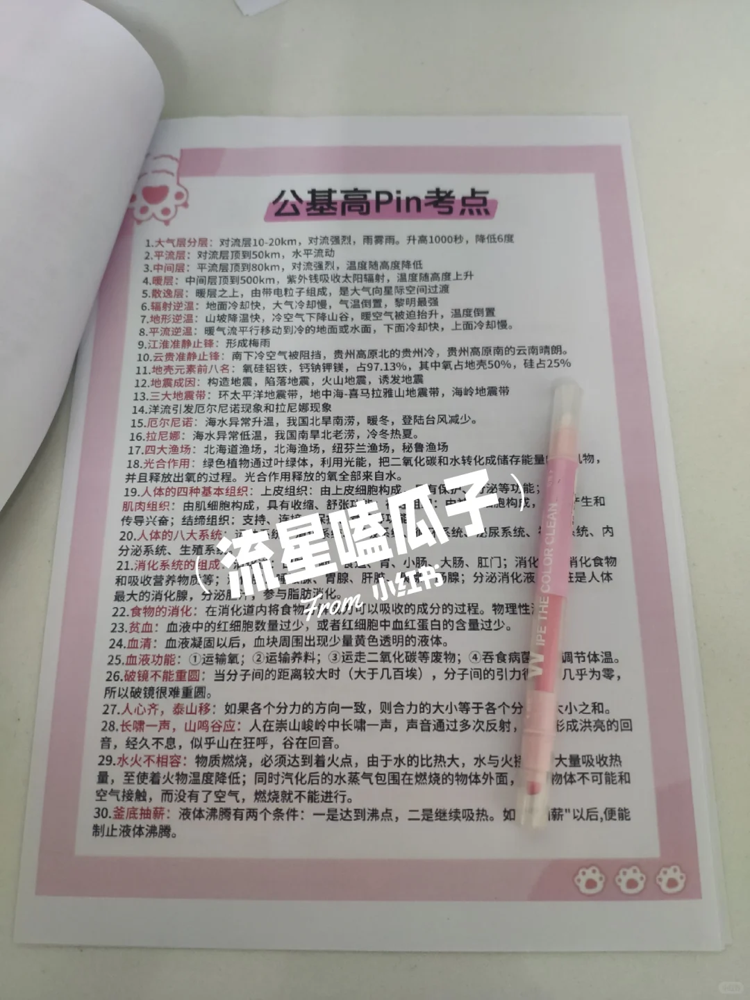 假如你从10.10备考武汉东湖高新区社区干事