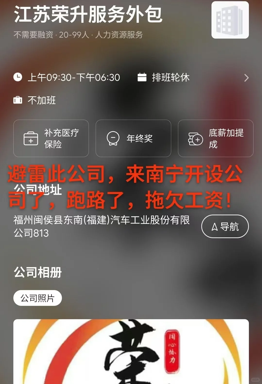 避雷避雷 劳务派遣公司！