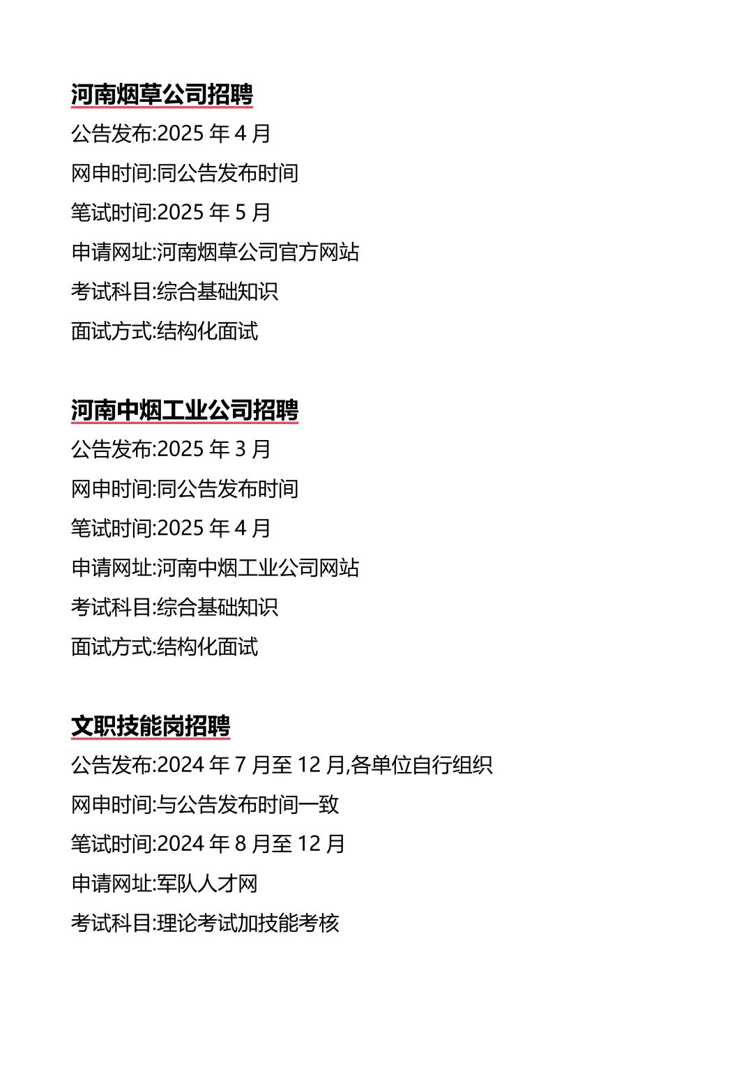 不是 你们河南的同学真的没事干吗。。