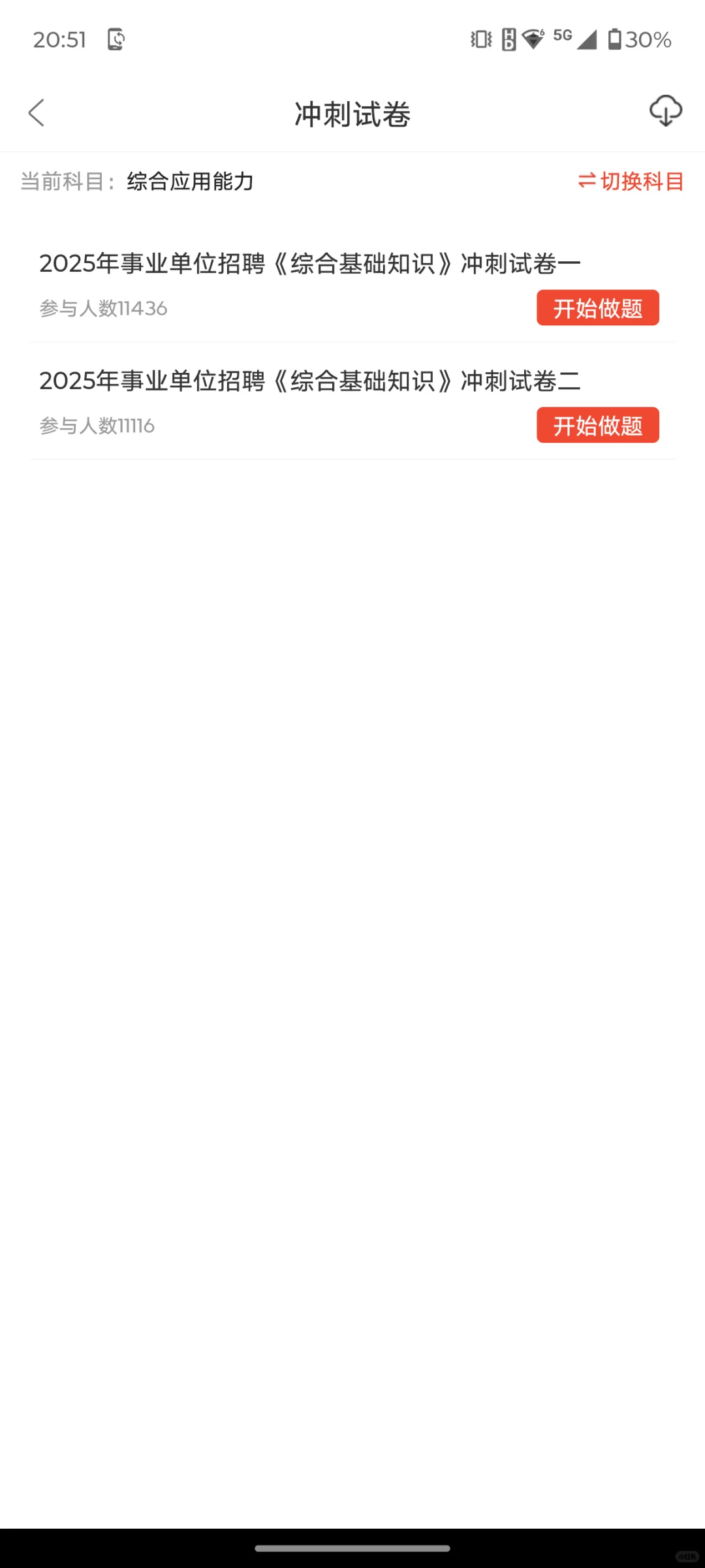 永州零陵区事业单位招聘，这次真的放水了啊