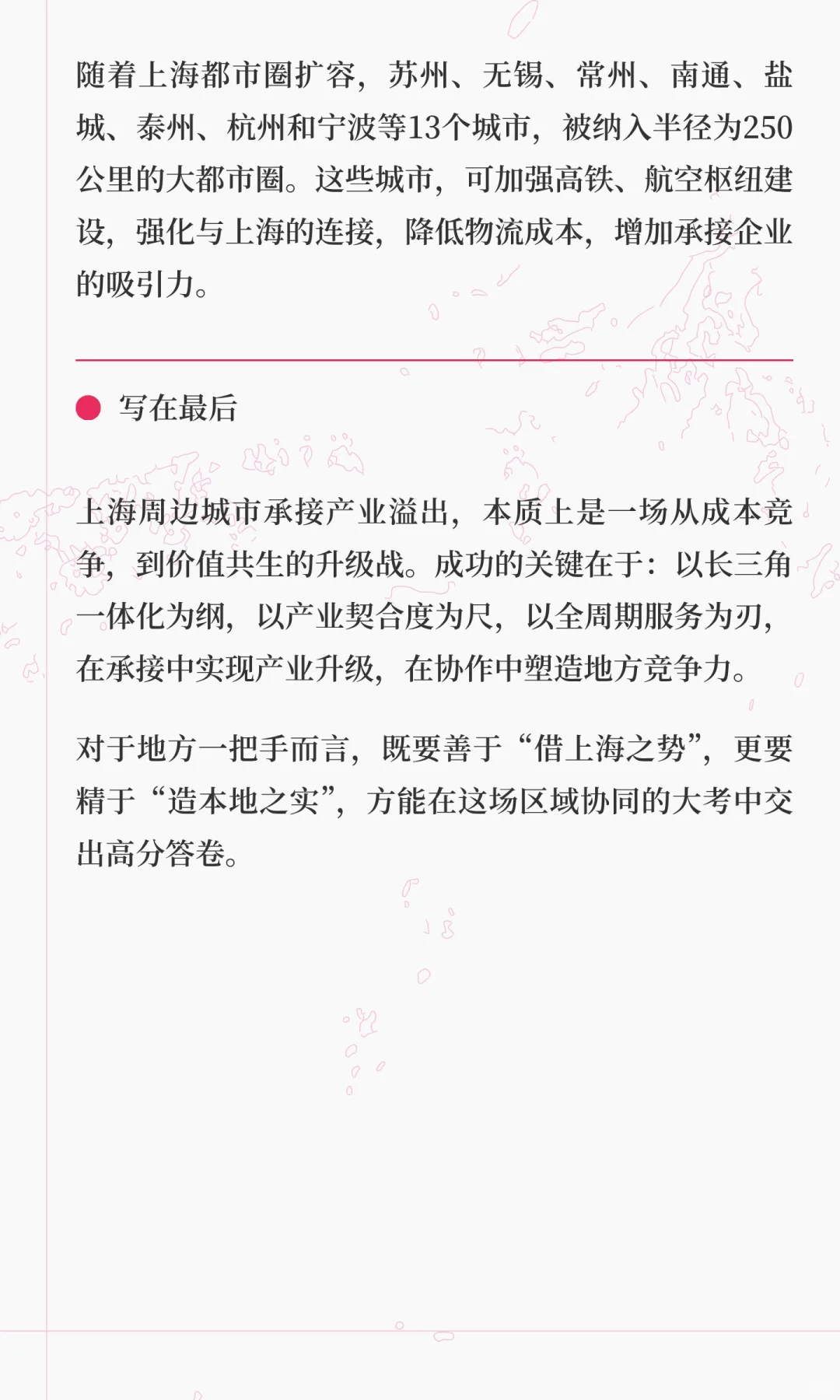 日均6家企业迁出上海，周边城市如何承接?
