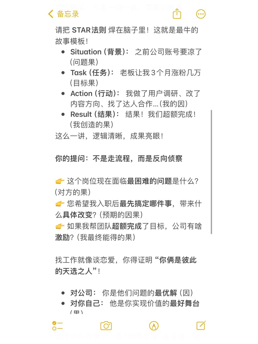 其实，找工作就是找因果关系❗️