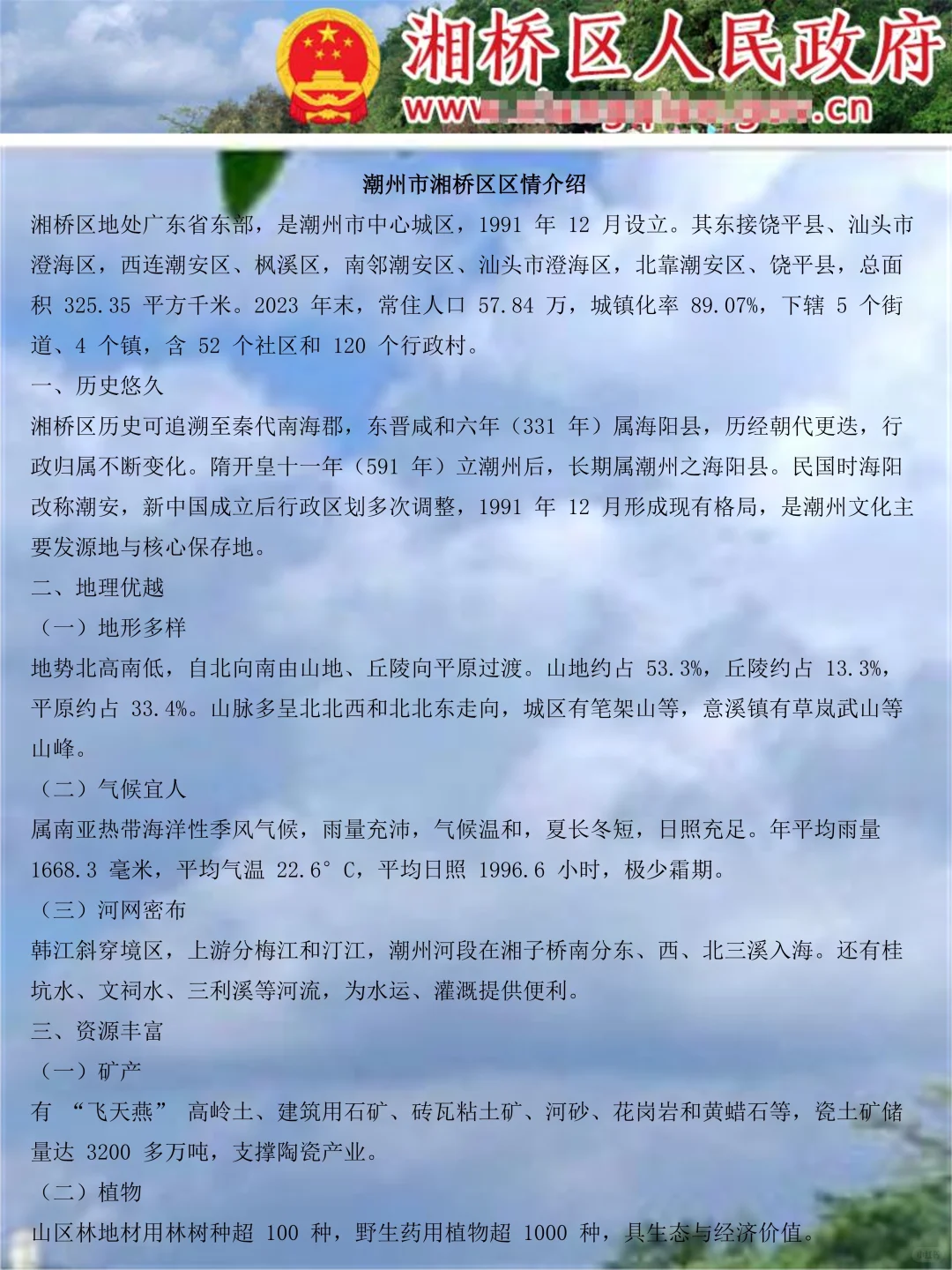 25潮州招社区专职工作者！速码