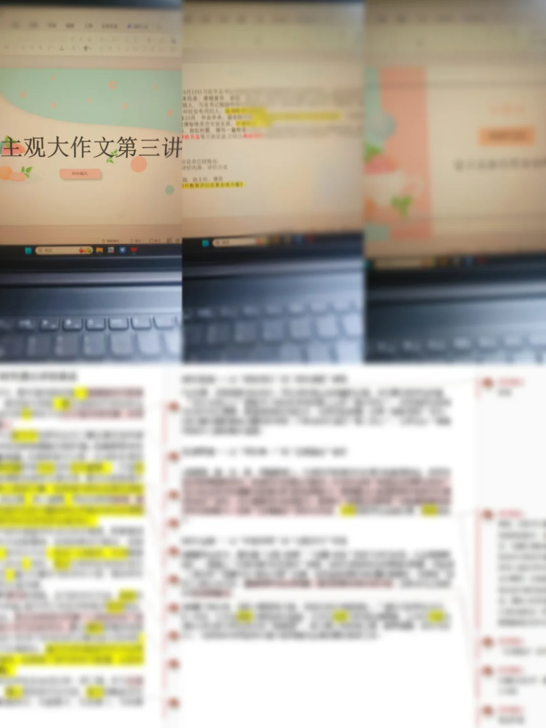 🔥你还在躺平？深圳教师社招主观