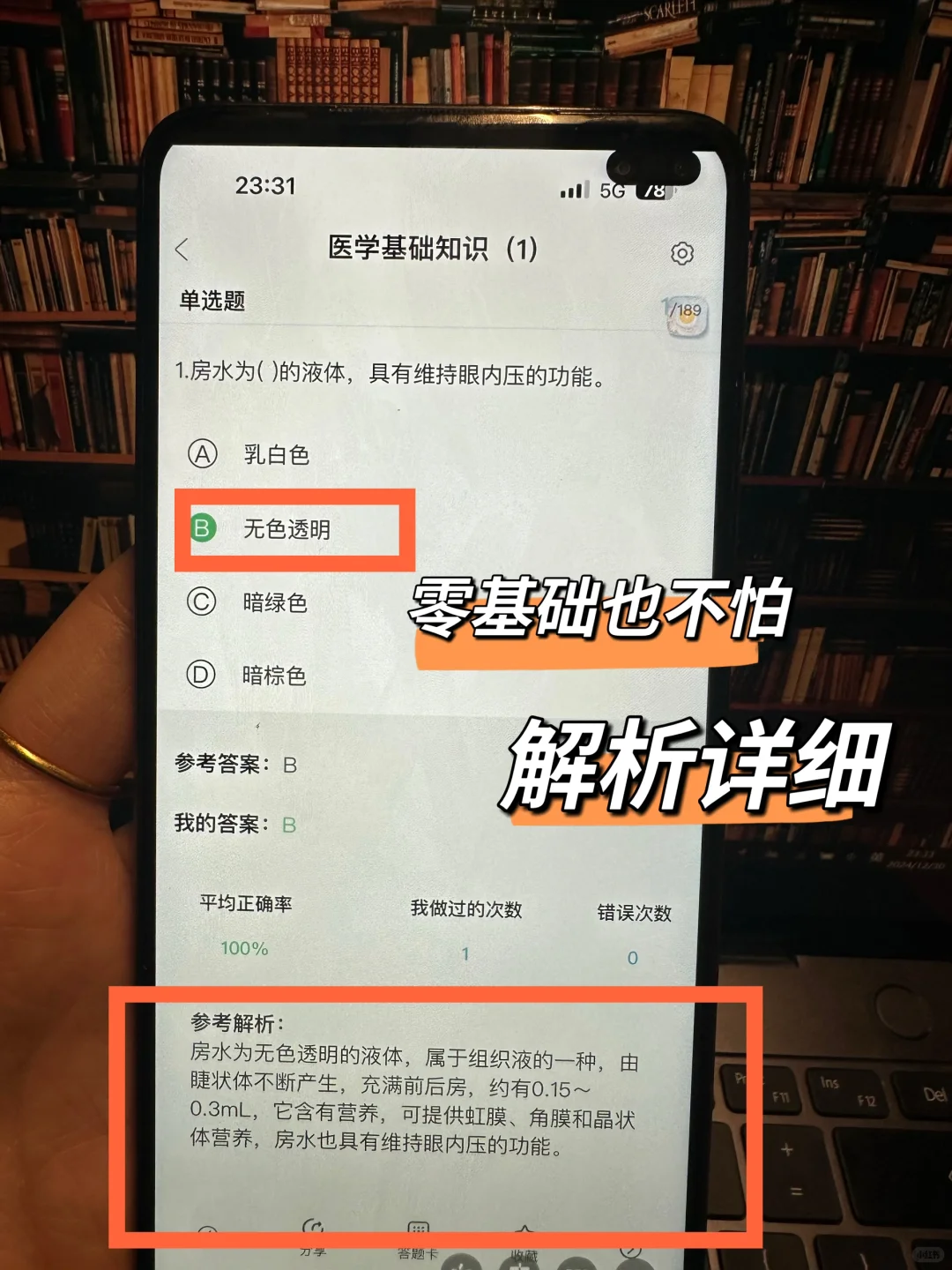 北京海淀区卫健委招聘！历史重复率86%熬夜背