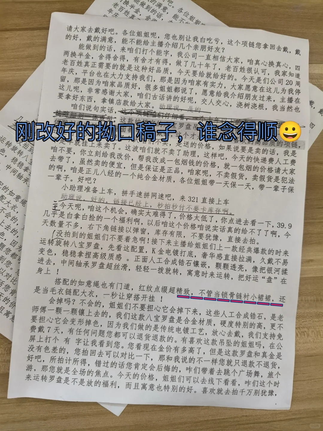 易县找主播带货工作一定要谨慎啊