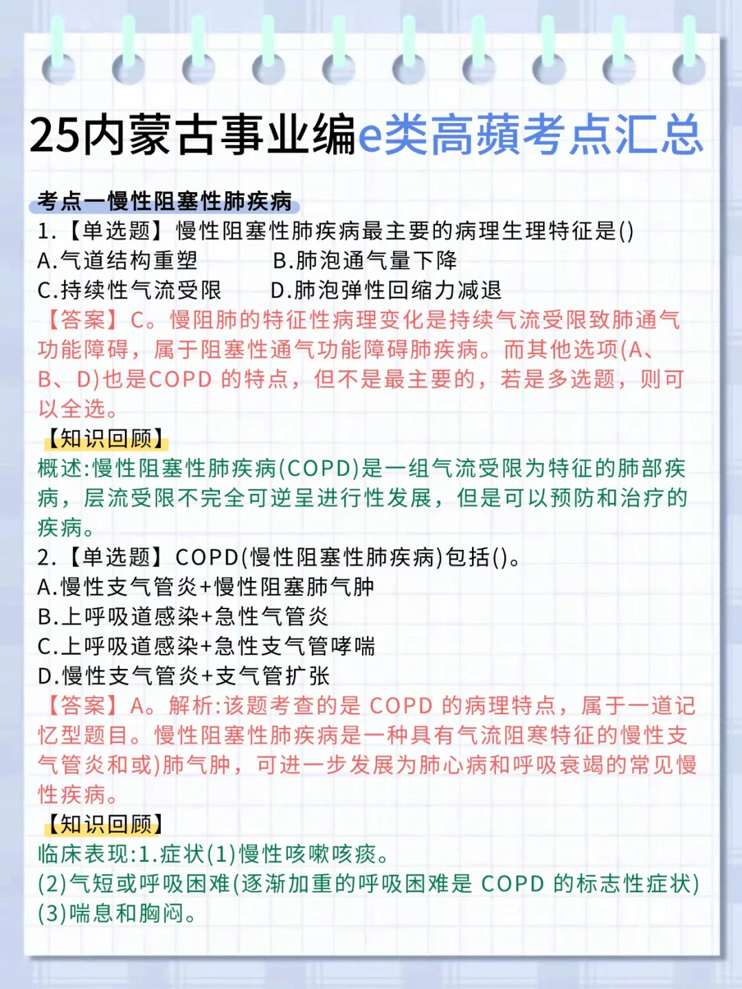 国庆后再备考内蒙古事业编，我的建议是：