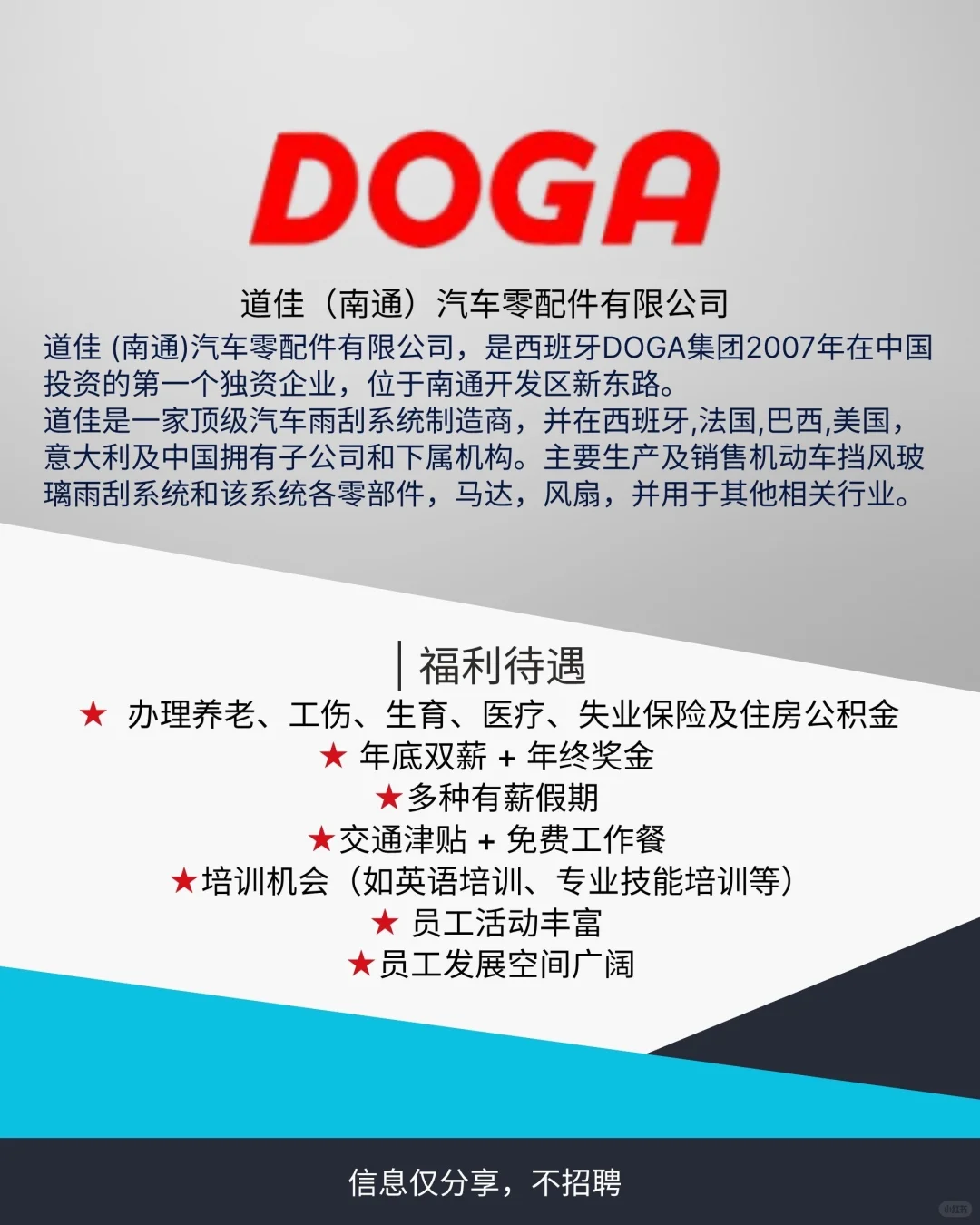 🌍南通外企第二弹｜更多宝藏外企等你来挖✨