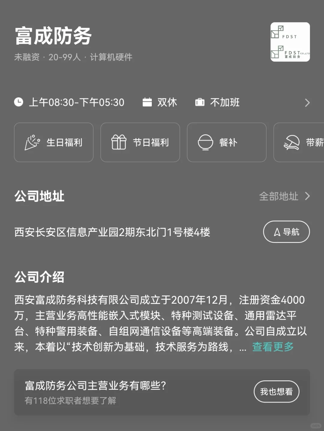 西安小众双休公司