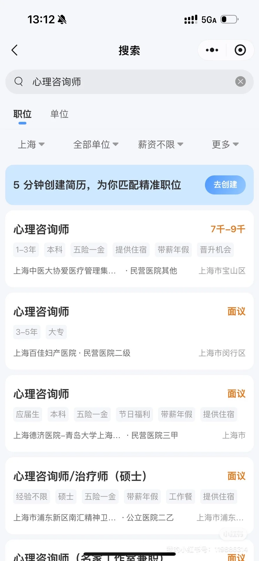 海归心理咨询师回国工作有哪些招聘渠道