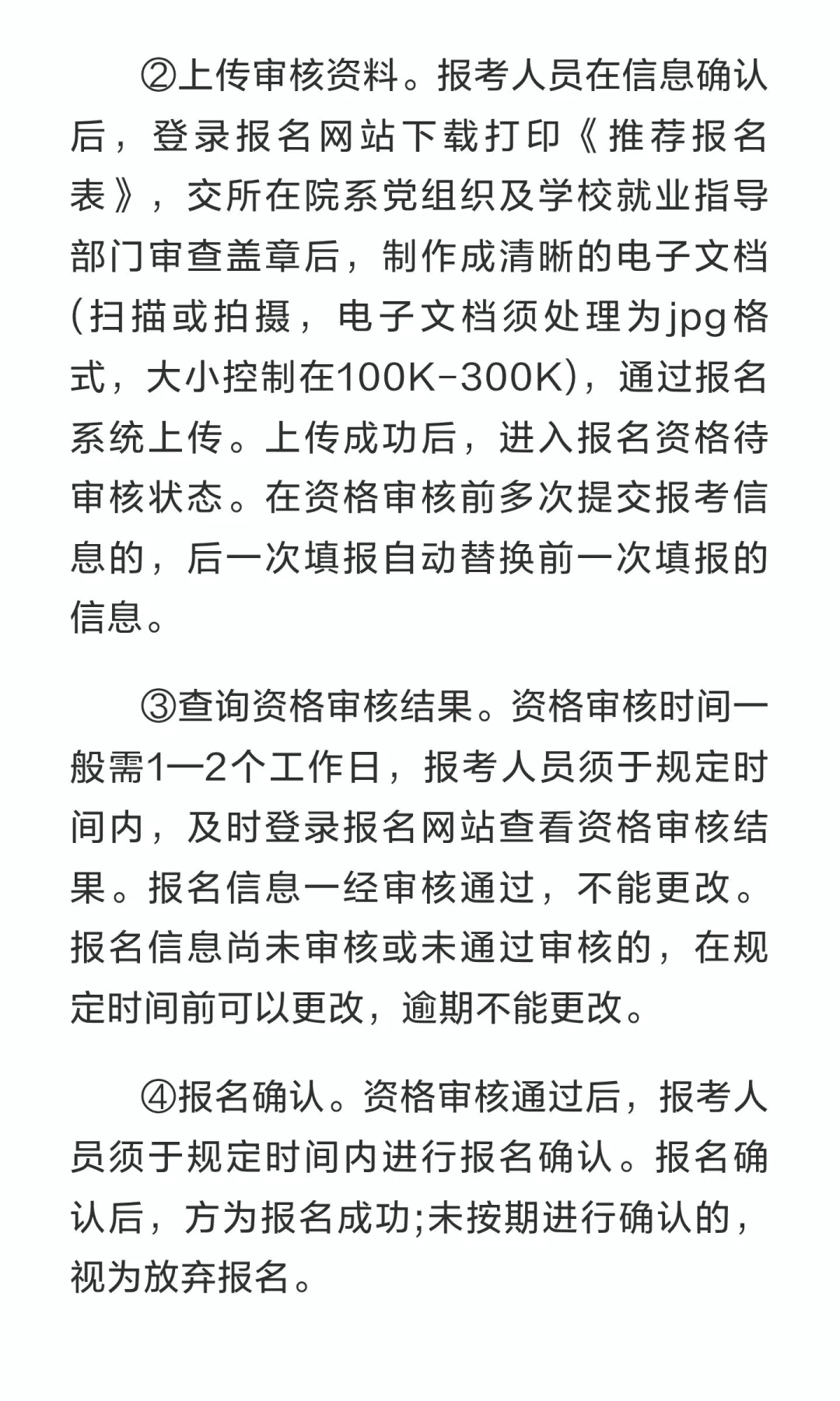选调公告大变化！第一批定向学校增加到19所