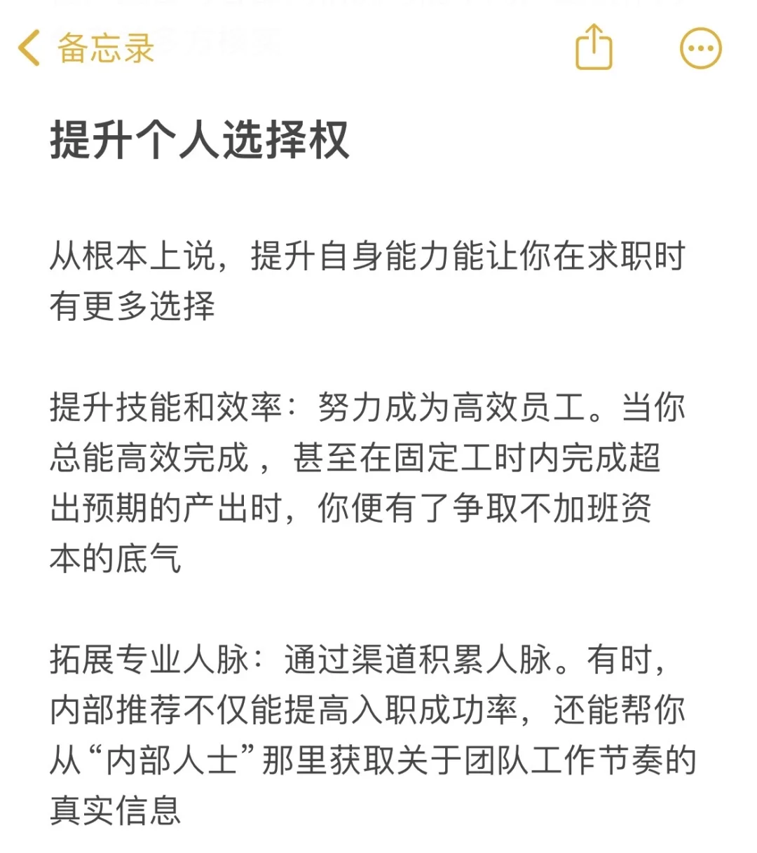很灵！怎么找到不加班的公司？