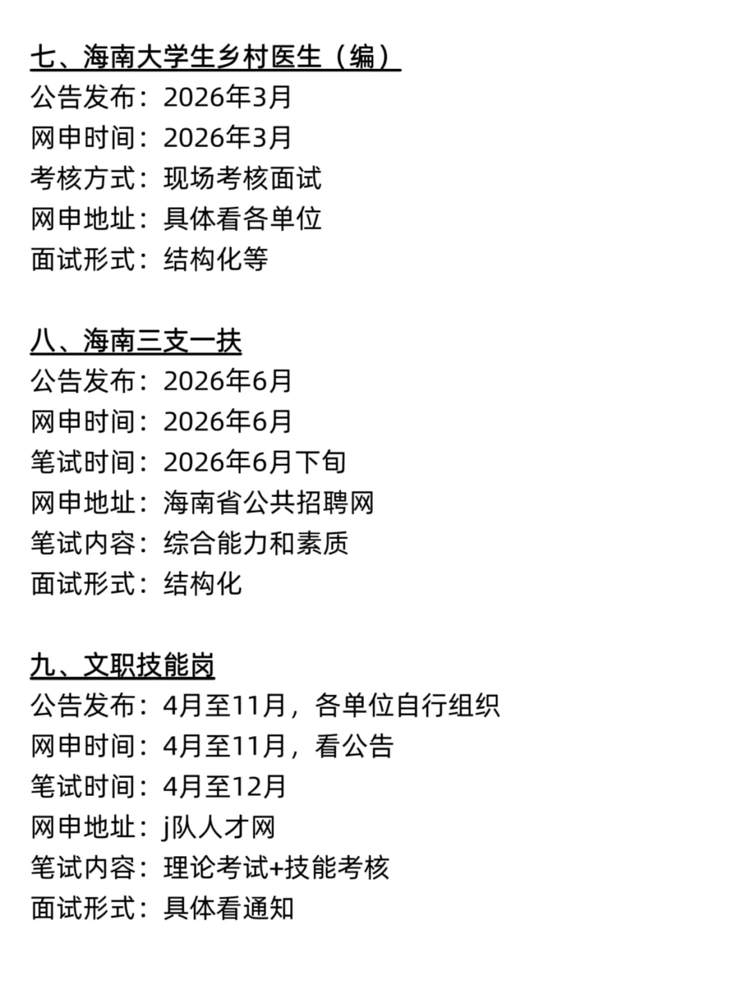 不是 你们海南同学真的没事干吗…