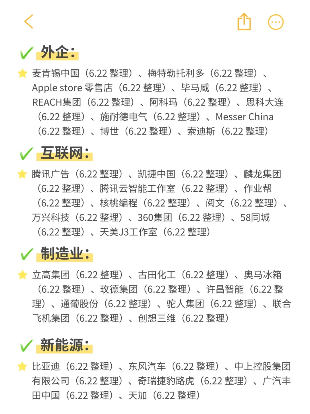 秋招提前批太卷了！都开始免笔试了！