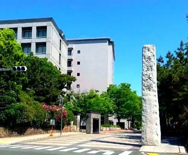 诺奖又带火一所神校：大阪大学，毕业年薪40万