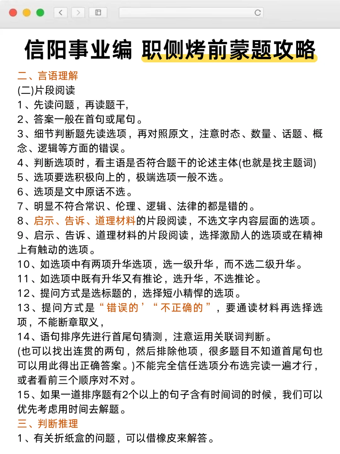明天信阳事业编就这6套卷，偷拍的，随时删!