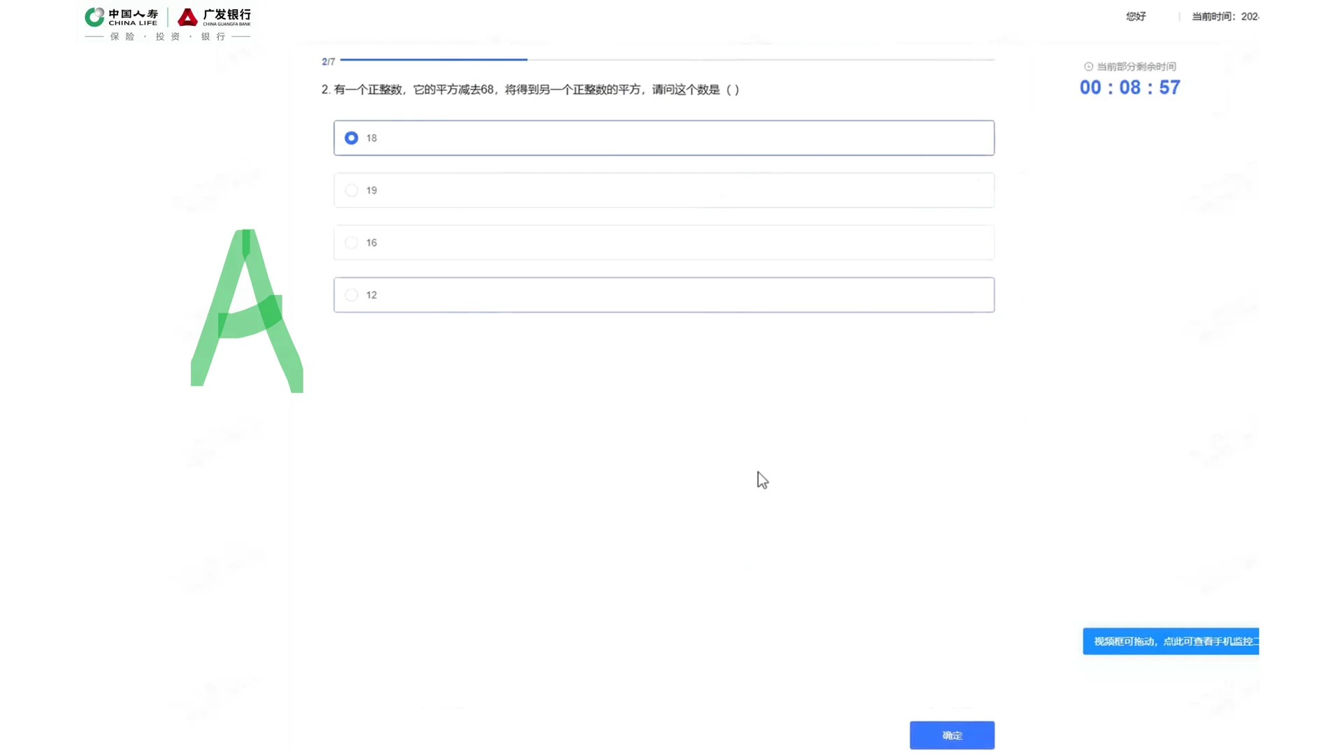 中国人寿笔试~26届