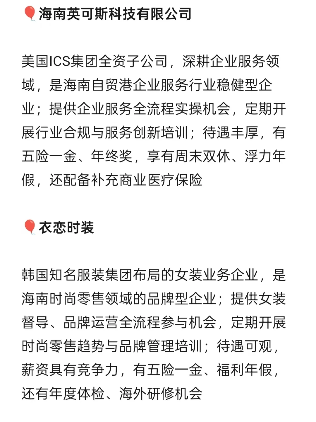 女性友好公司 海口篇
