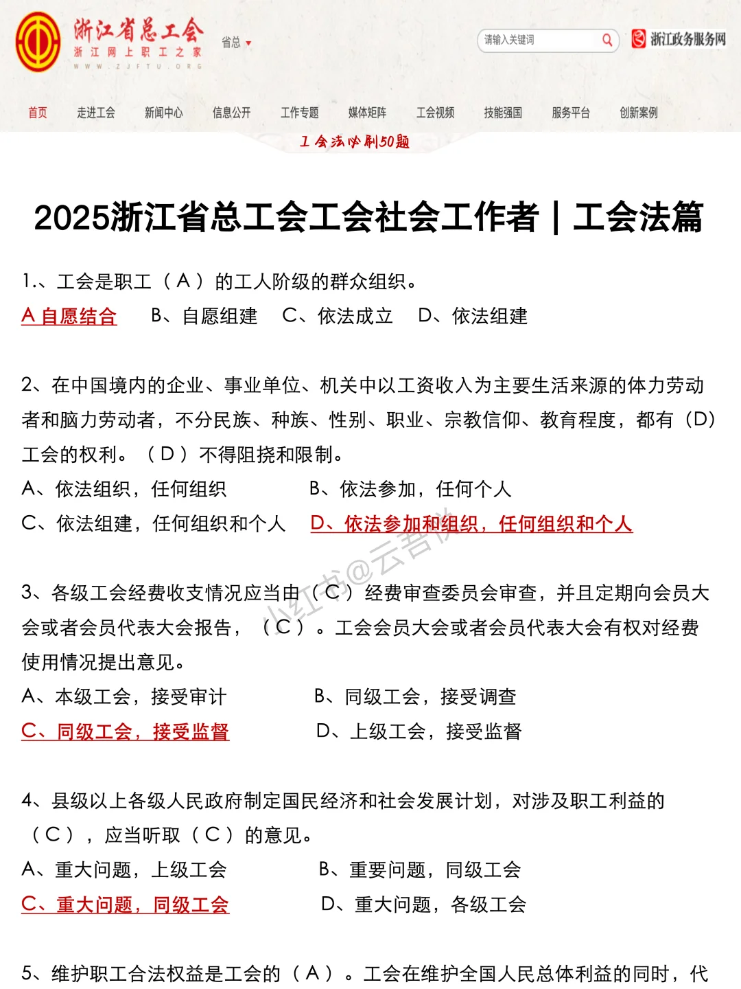 其实浙江总工会作文的风向已经很明显了……
