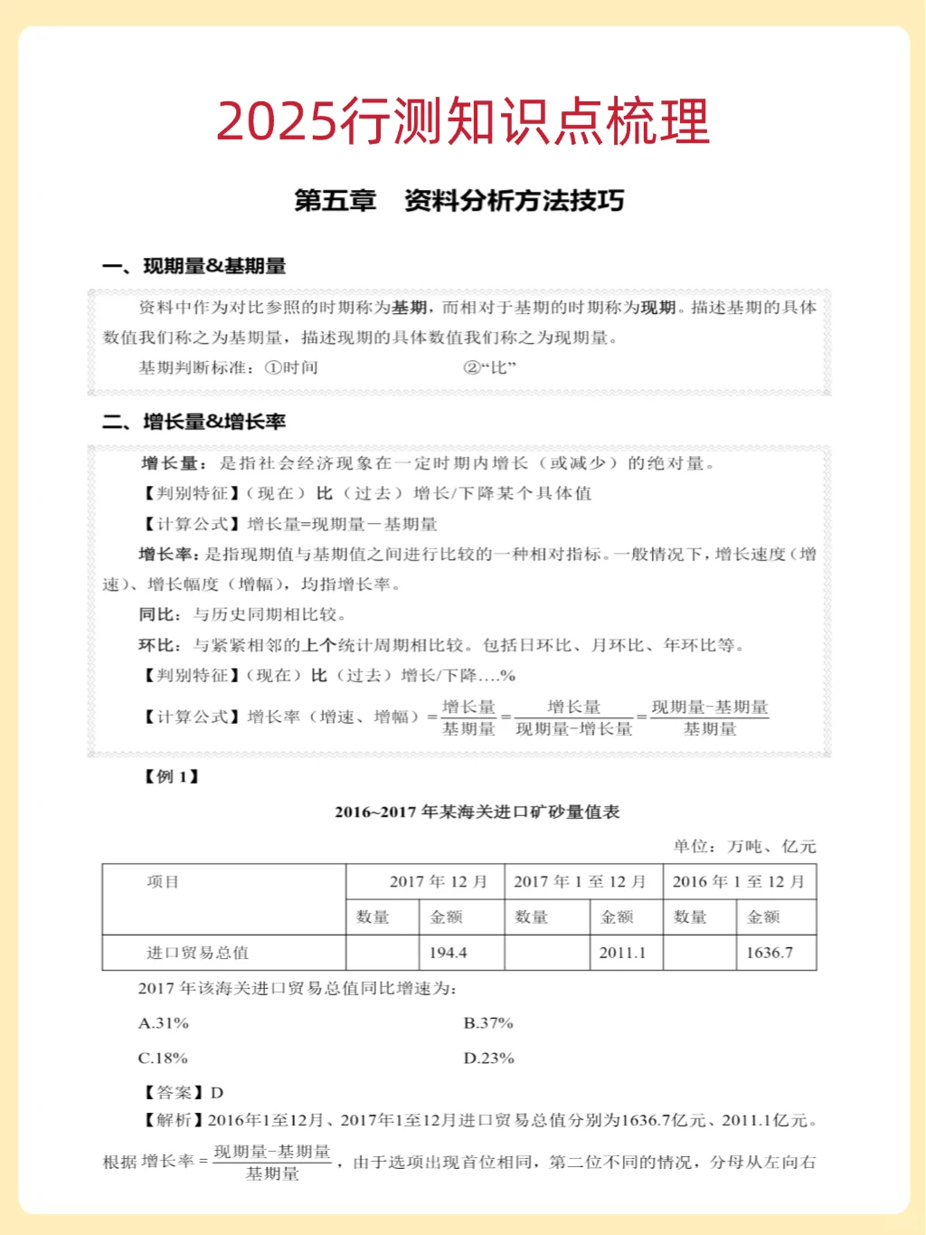 普及一下，25吉林白山市工会工作者强度‼️