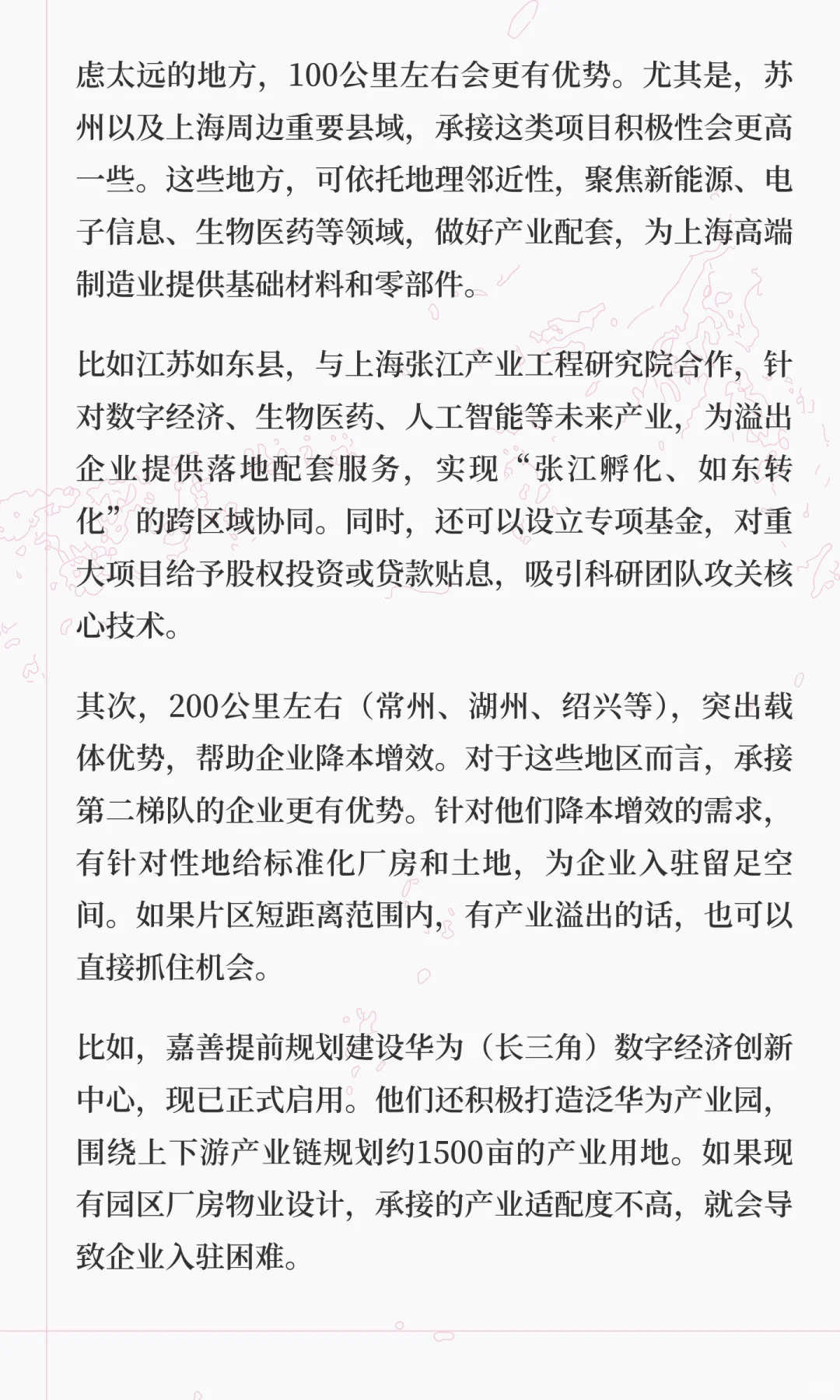 日均6家企业迁出上海，周边城市如何承接?