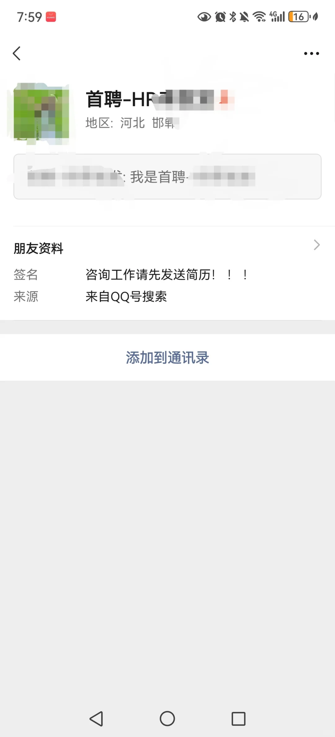 大连找审核工作的注意啦⚠️