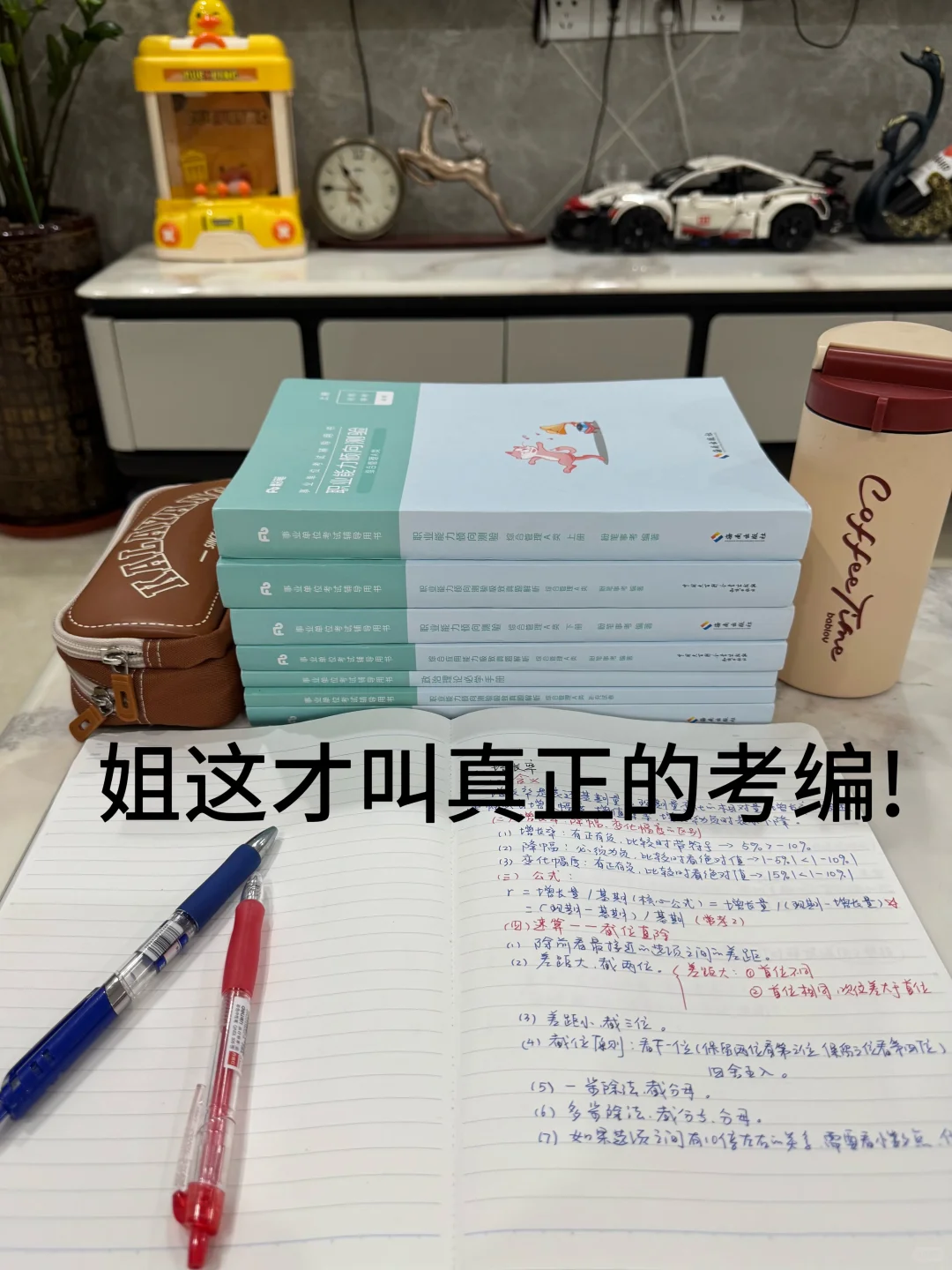 事业编第一名已上岸，去年10.12开始学的