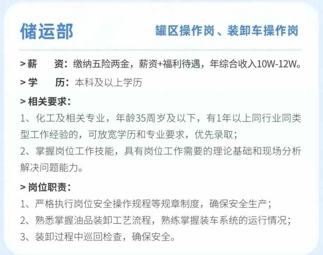 东营齐润集团召聘~五险二金+14年薪