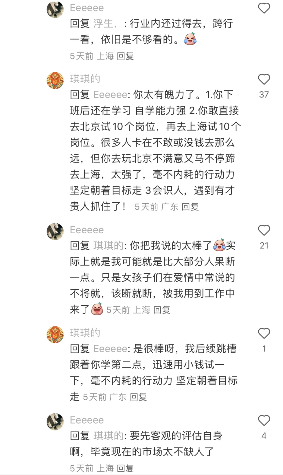 如何达到月薪3万