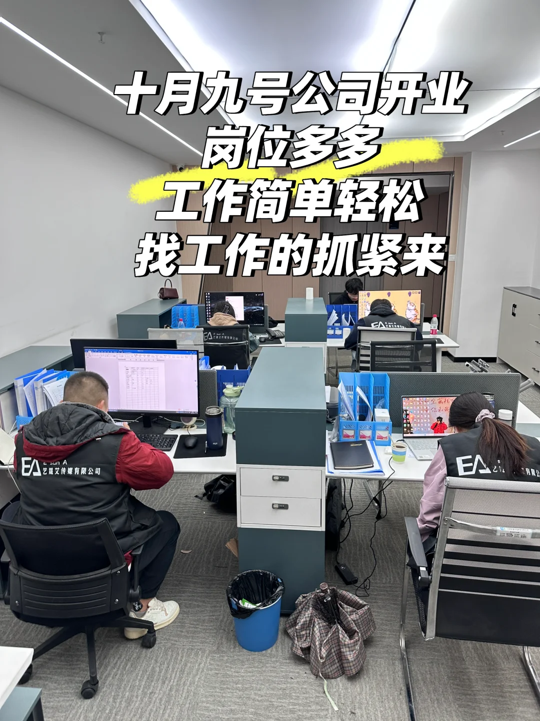 找工作的赶紧来！