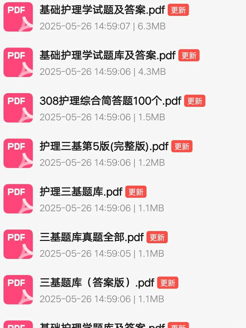 浙江省县级医院“浙医聘” 集中招聘101人