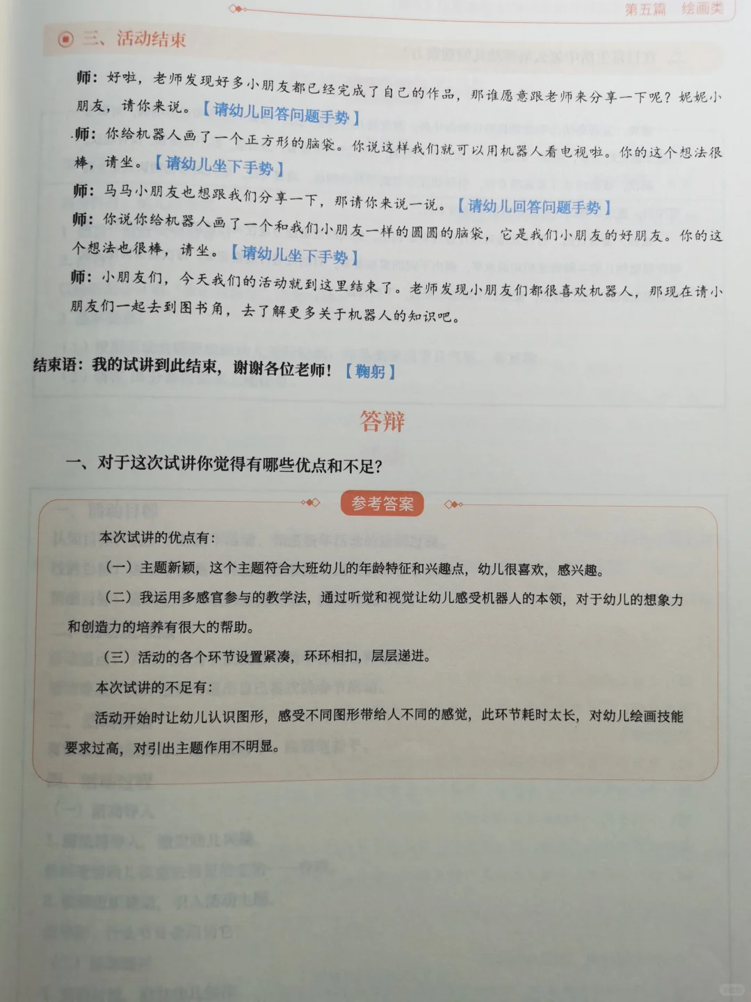 面试分享，预祝大家成功上岸