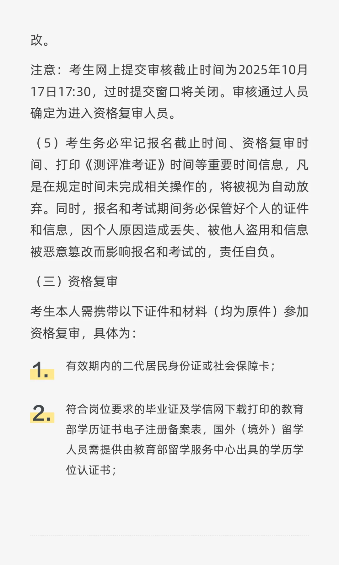 邯郸市永年区2025年公开选聘医院人事代理人