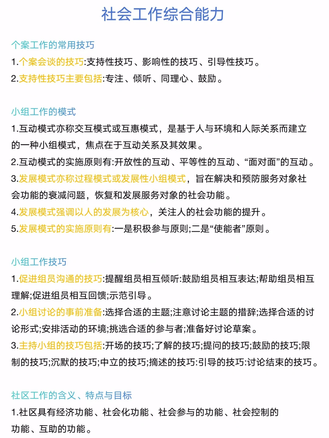 2025年鼓楼社工公招就是在淘汰信息落后的人