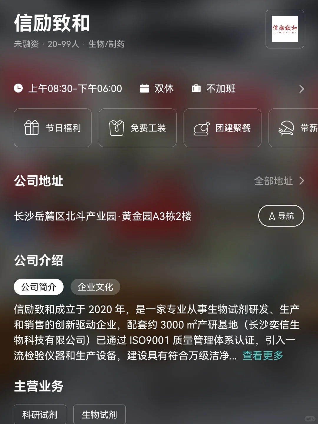 长沙冷门小众双休公司