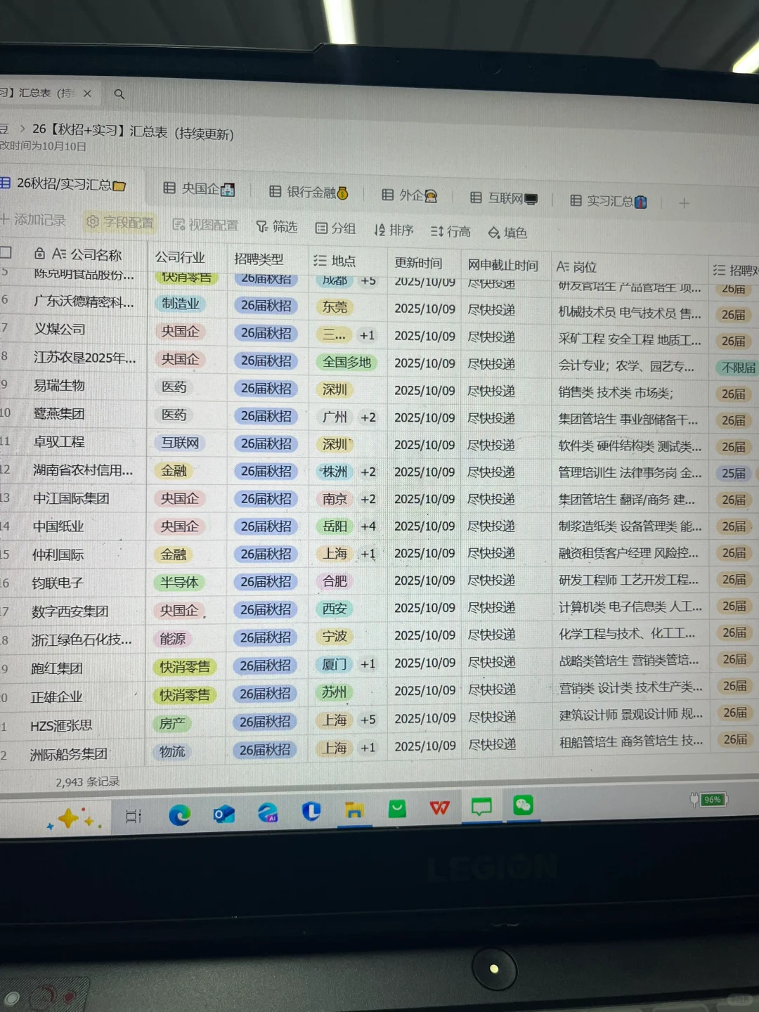 10.10 好多企业秋招要截止了，速投