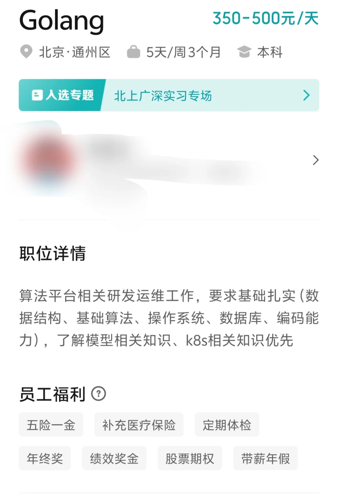 研二转码第1️⃣6️⃣周|京东offer，可去吗