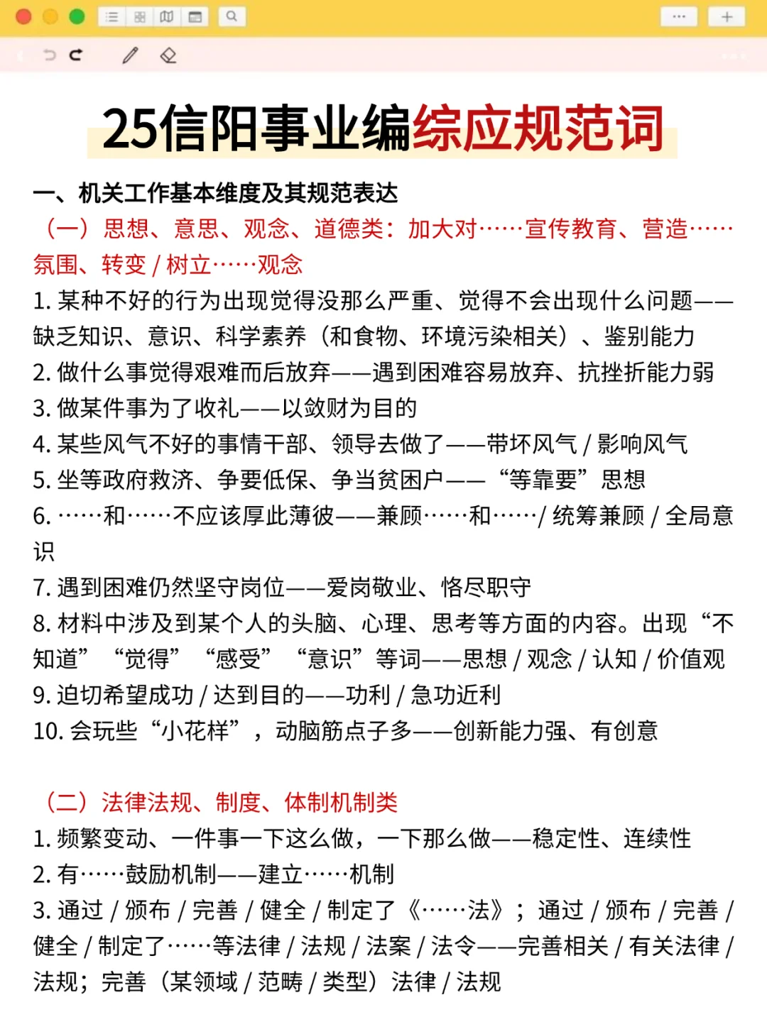 明天信阳事业编3h足矣，保本85分