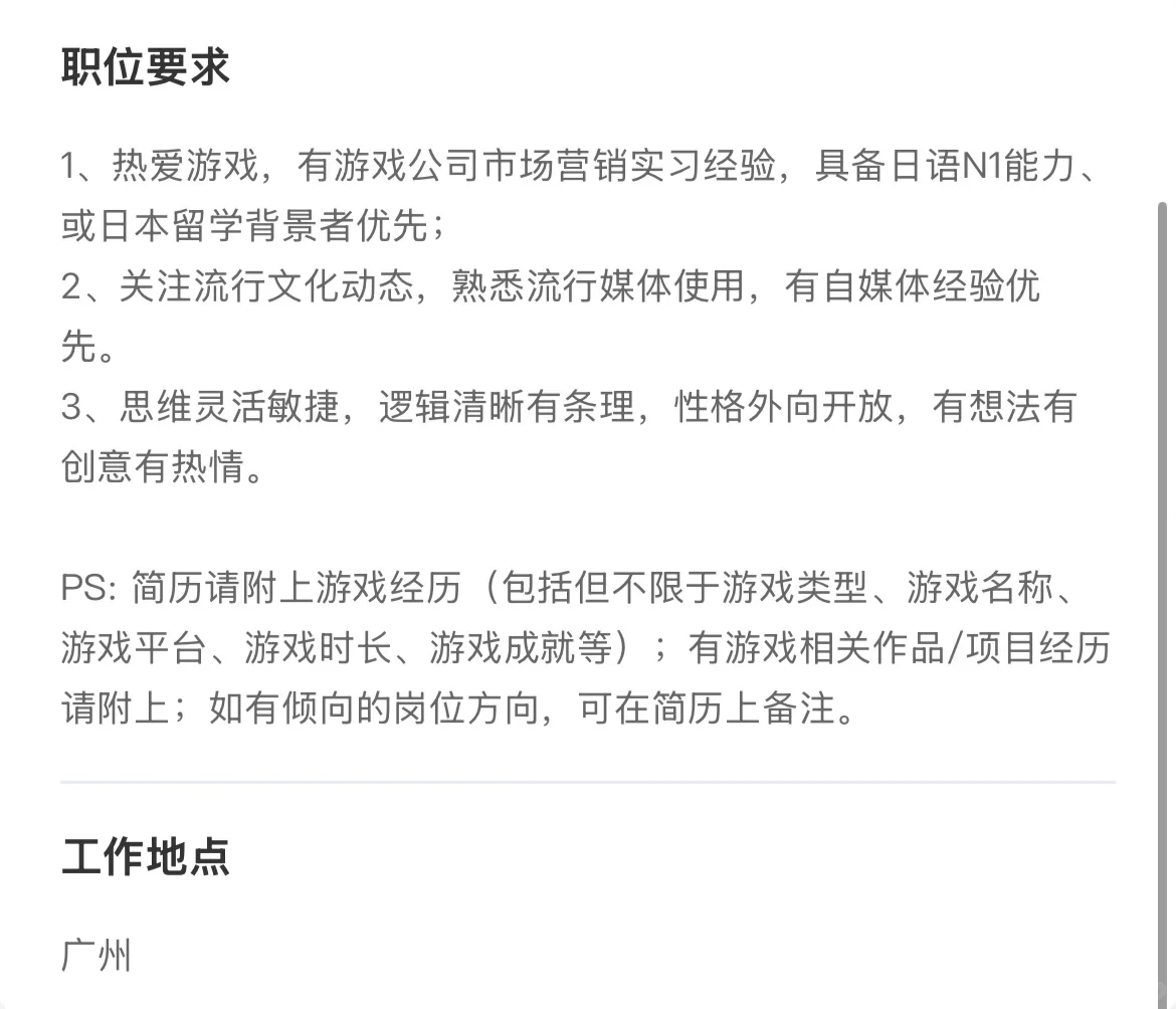 英、日、语｜灵犀互娱2026校招