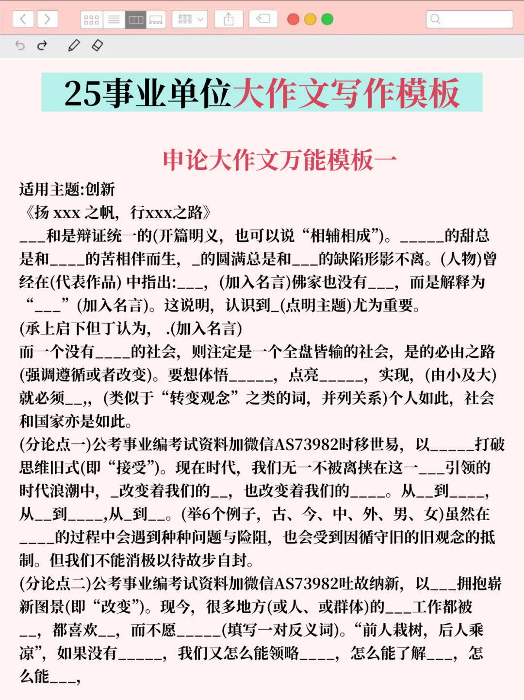 巨累，但能30调上岸四川事业编（逆袭版）